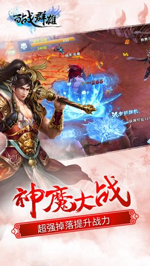 百战群雄手游百度版App下载安装手机版_百战群雄手游百度版单机版下载
