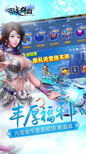 百战群雄手游百度版App下载安装手机版_百战群雄手游百度版单机版下载
