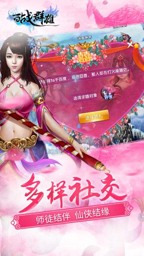 百战群雄手游百度版App下载安装手机版_百战群雄手游百度版单机版下载