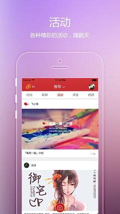 飞客直播app最新官方版下载_飞客直播软件下载