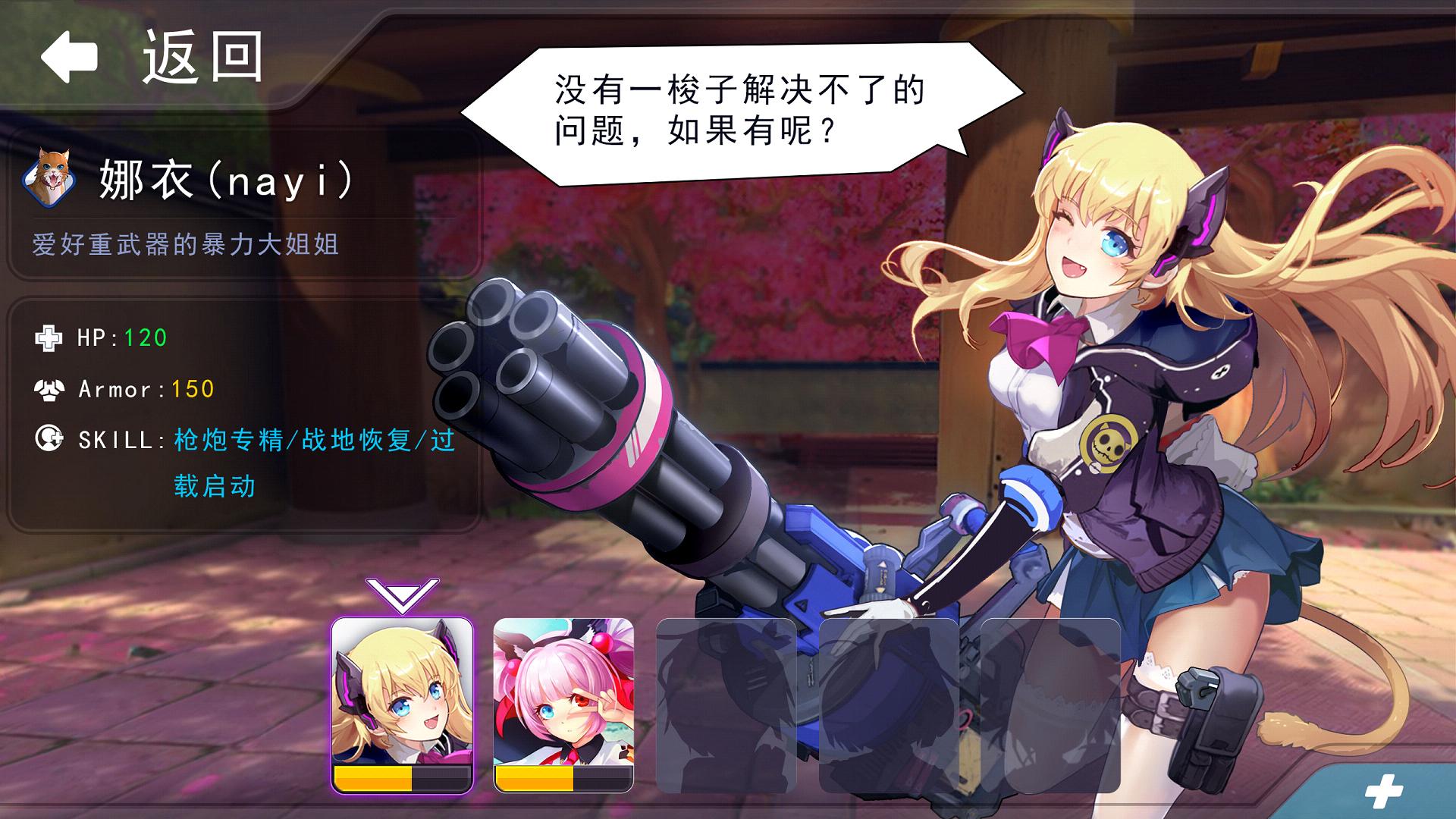 枪弹少女手游正式版下载_枪弹少女手游官方版
