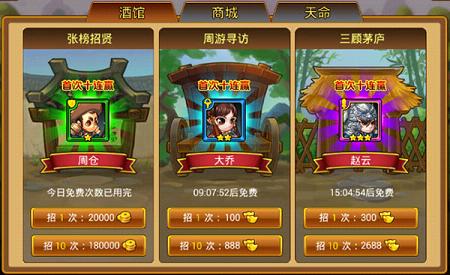 厉害了三国手游九游版手机版下载_厉害了三国手游九游版app最新官方版下载