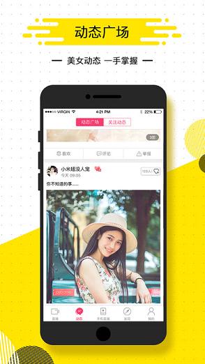 夜舞直播安卓版下载安装_夜舞直播正版手机版
