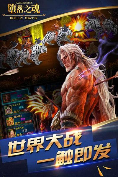 堕落之魂手游360版最新官网下载_堕落之魂手游360版安卓2025最新版本