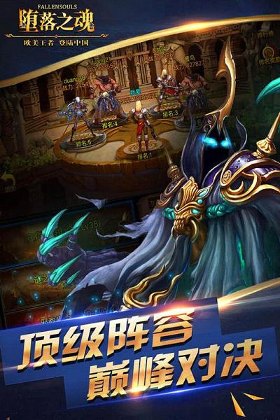 堕落之魂手游360版最新官网下载_堕落之魂手游360版安卓2025最新版本
