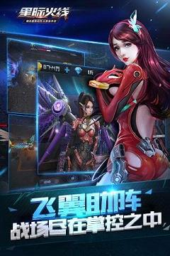 星际火线手游安锋版免费下载_星际火线手游安锋版下载安装
