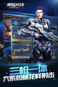 星际火线手游安锋版免费下载_星际火线手游安锋版下载安装