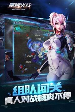 星际火线手游安锋版免费下载_星际火线手游安锋版下载安装