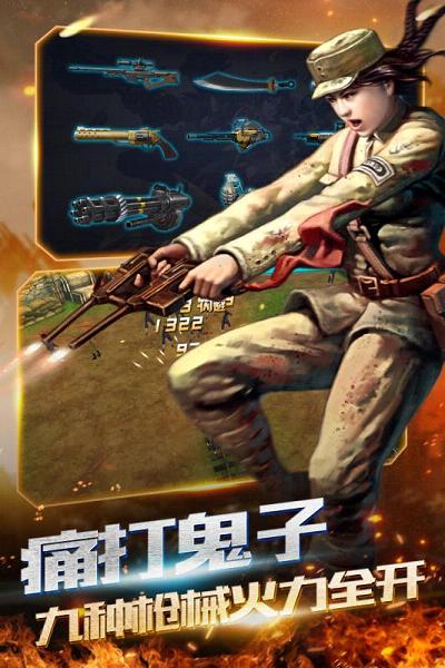 抗战枪战传说手游百度版官方正版_抗战枪战传说手游百度版APP安装下载