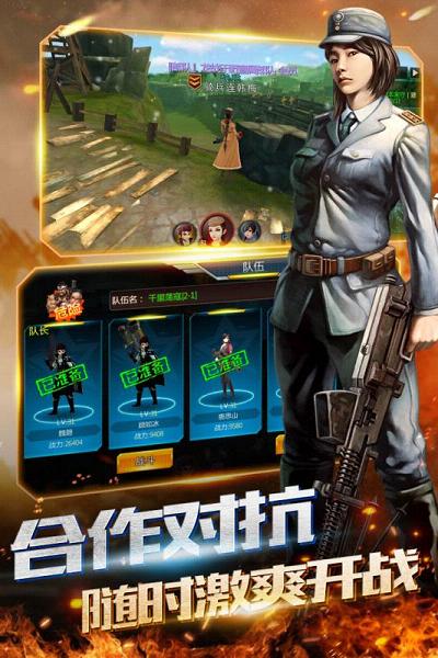 抗战枪战传说手游百度版官方正版_抗战枪战传说手游百度版APP安装下载