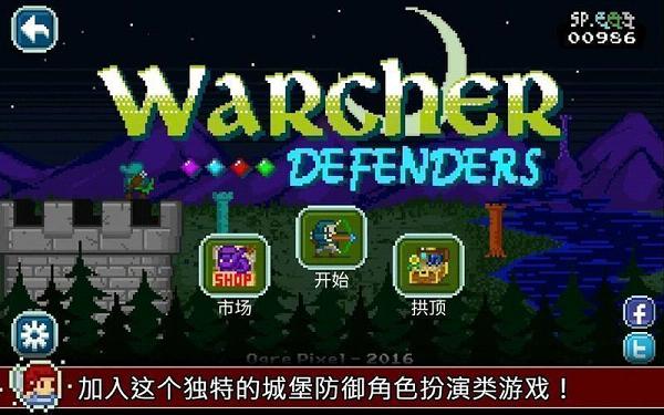 神塔保卫者中文汉化版app最新官方版下载_神塔保卫者中文汉化版免费版游戏下载安装