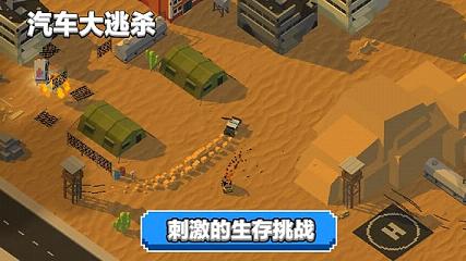汽车大逃亡手游免费版游戏_汽车大逃亡手游官方版