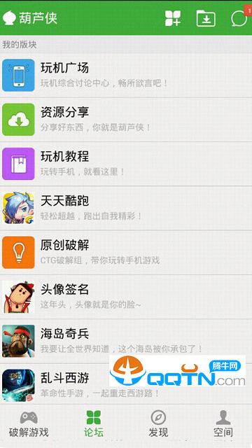 粉红葫芦侠下载官方版_粉红葫芦侠APP下载安装