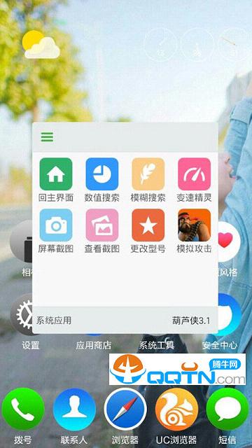 粉红葫芦侠下载官方版_粉红葫芦侠APP下载安装