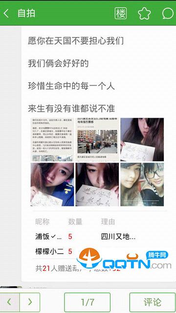 粉红葫芦侠下载官方版_粉红葫芦侠APP下载安装