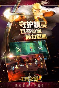王者之剑2手游百度版安卓App下载_王者之剑2手游百度版安卓App下载