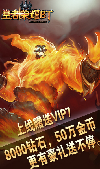 皇者荣耀BT九游版2025最新手机版下载_皇者荣耀BT九游版最新官网下载