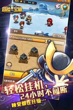 冒险与宝藏手游百度版免费版下载_冒险与宝藏手游百度版免费版游戏