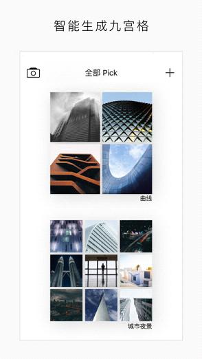 霹雳相册picky正版免费下载_霹雳相册picky官方正版免费