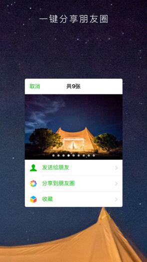 霹雳相册picky正版免费下载_霹雳相册picky官方正版免费