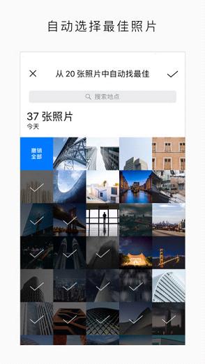 霹雳相册picky正版免费下载_霹雳相册picky官方正版免费