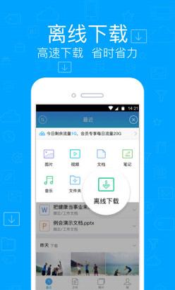 离线盒子2025最新下载_离线盒子最新版本下载