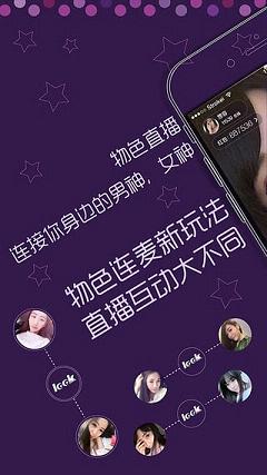 物色直播隐藏直播间2025最新版免费下载_物色直播隐藏直播间官方下载