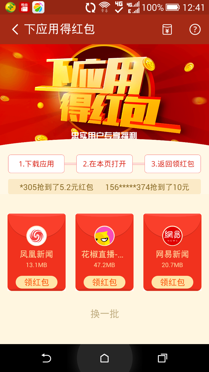 360清理大师红包版免费2025新版_360清理大师红包版免费版