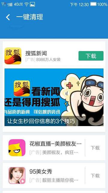 360清理大师红包版免费2025新版_360清理大师红包版免费版