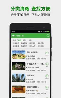葫芦侠我的世界app官方正版_葫芦侠我的世界App下载安装手机版
