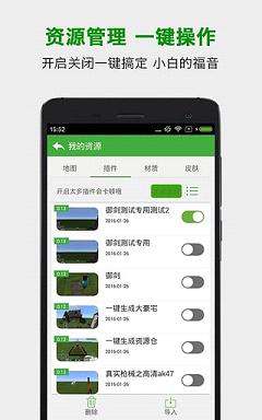 葫芦侠我的世界app官方正版_葫芦侠我的世界App下载安装手机版