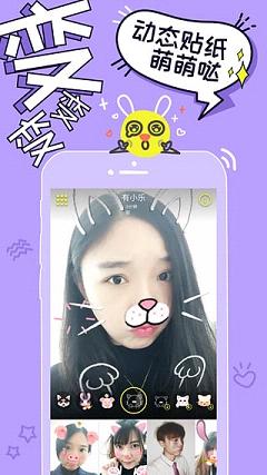 Yola有乐社交App下载安装手机版_Yola有乐社交APP安装下载