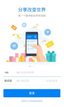热点主人官方免费下载_热点主人官方正版