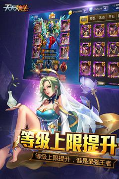 天天炫斗蔷薇元首版2025最新版免费下载_天天炫斗蔷薇元首版安卓App