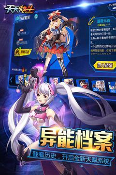 天天炫斗蔷薇元首版2025最新版免费下载_天天炫斗蔷薇元首版安卓App