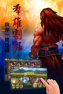 三国霸业手游公益服手机端_三国霸业手游公益服2025新版