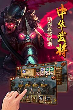 三国霸业手游公益服手机端_三国霸业手游公益服2025新版