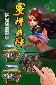 三国霸业手游公益服手机端_三国霸业手游公益服2025新版