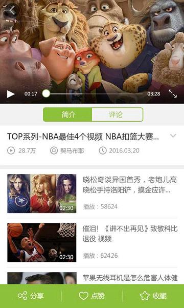 酷6视频官方免费下载_酷6视频手机版