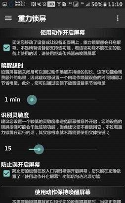 重力锁屏专业版中文版下载手机版_重力锁屏专业版中文版下载最新版本2025