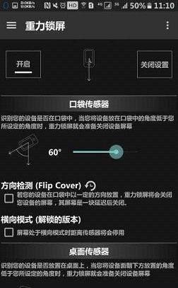 重力锁屏专业版中文版下载手机版_重力锁屏专业版中文版下载最新版本2025