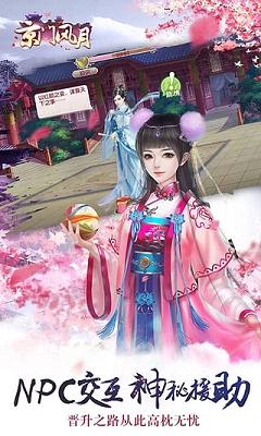 京门风月手游内购破解APP下载安装_京门风月手游内购破解新版手游
