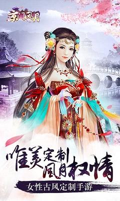 京门风月手游内购破解APP下载安装_京门风月手游内购破解新版手游