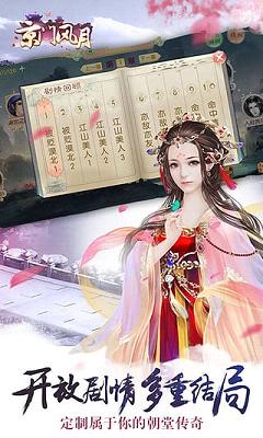 京门风月手游内购破解APP下载安装_京门风月手游内购破解新版手游