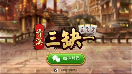 贵溪三缺一最新版下载_贵溪三缺一APP下载安装