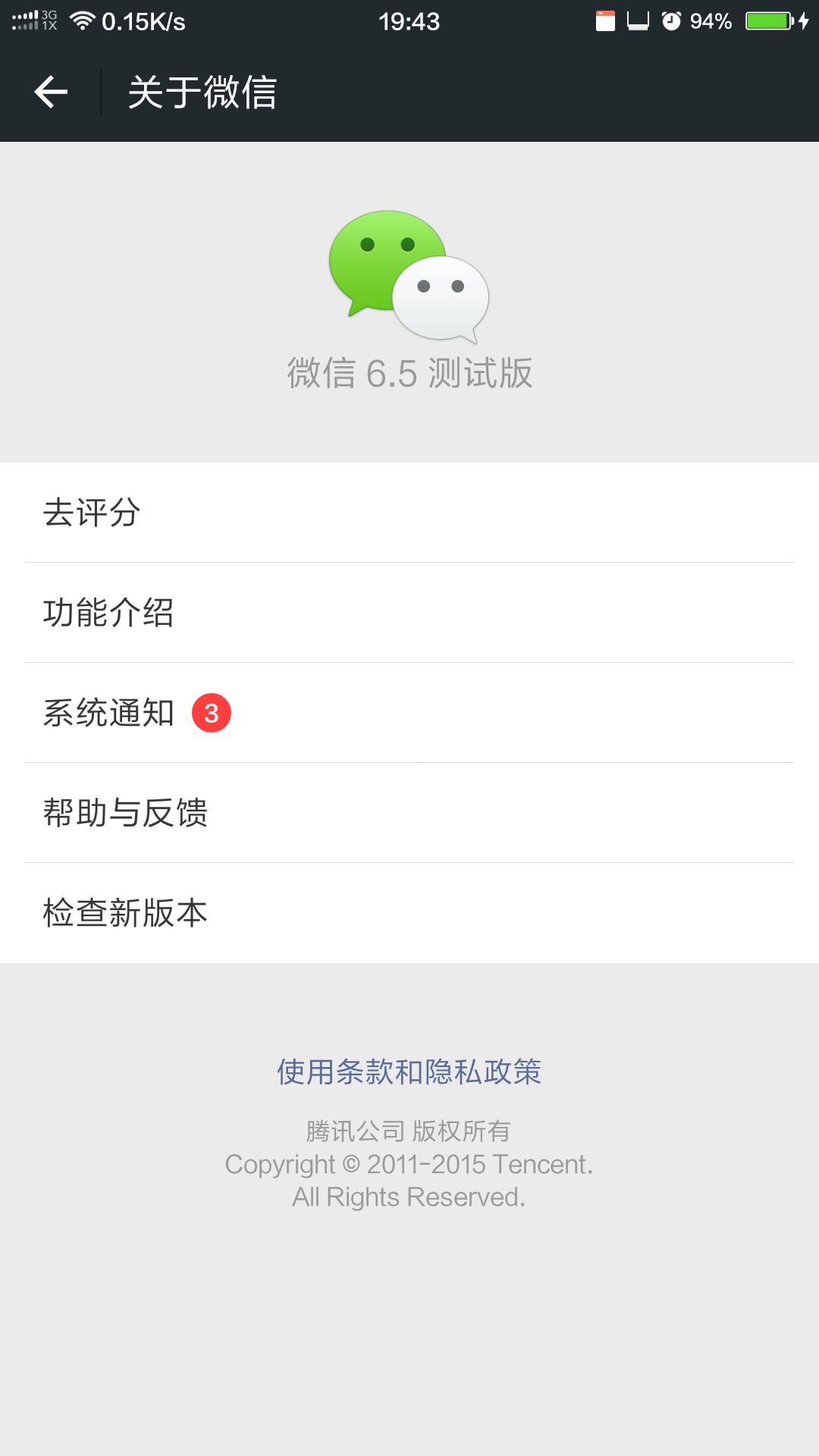 微信6.5.0老版本免费下载_微信6.5.0老版本2025最新版免费下载