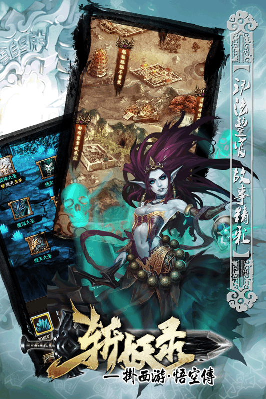 斩妖录手游免费版下载_斩妖录手游官方正版