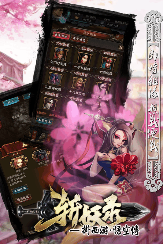 斩妖录手游免费版下载_斩妖录手游官方正版