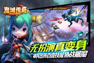 魔域传奇手游九游版手机版下载_魔域传奇手游九游版手游APP下载