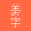 美字最新官网下载_美字a
